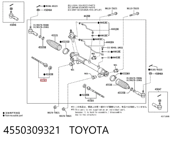 Рульова тяга 4550309321 Toyota
