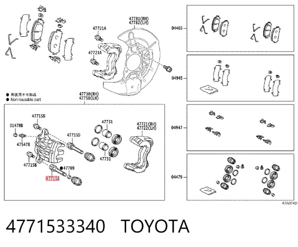 Направляюча супорту переднього, нижня 4771533340 Toyota