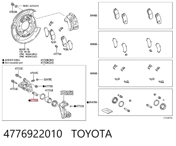 Направляюча супорту заднього 4776922010 Toyota