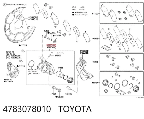 Супорт задній правий 4783078010 Toyota