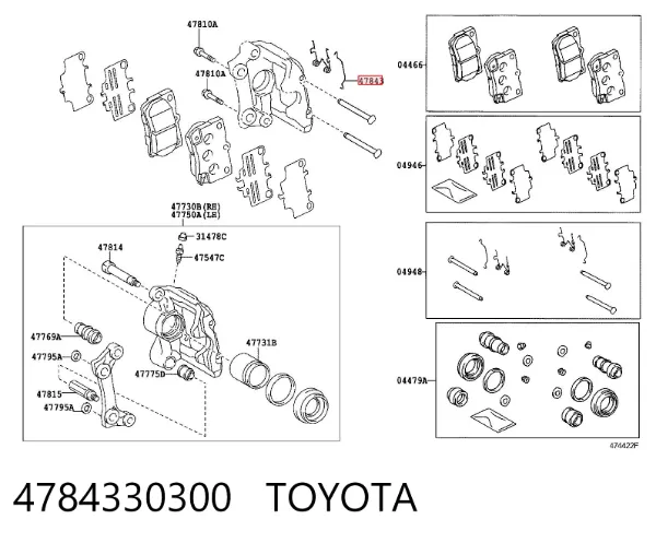 Пружинна засувка супорту 4784330300 Toyota