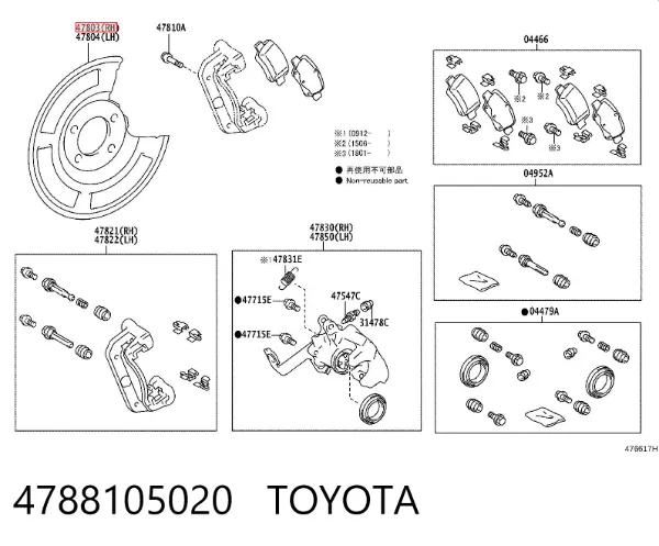 Захист гальмівного диска заднього, правого 4788105020 Toyota