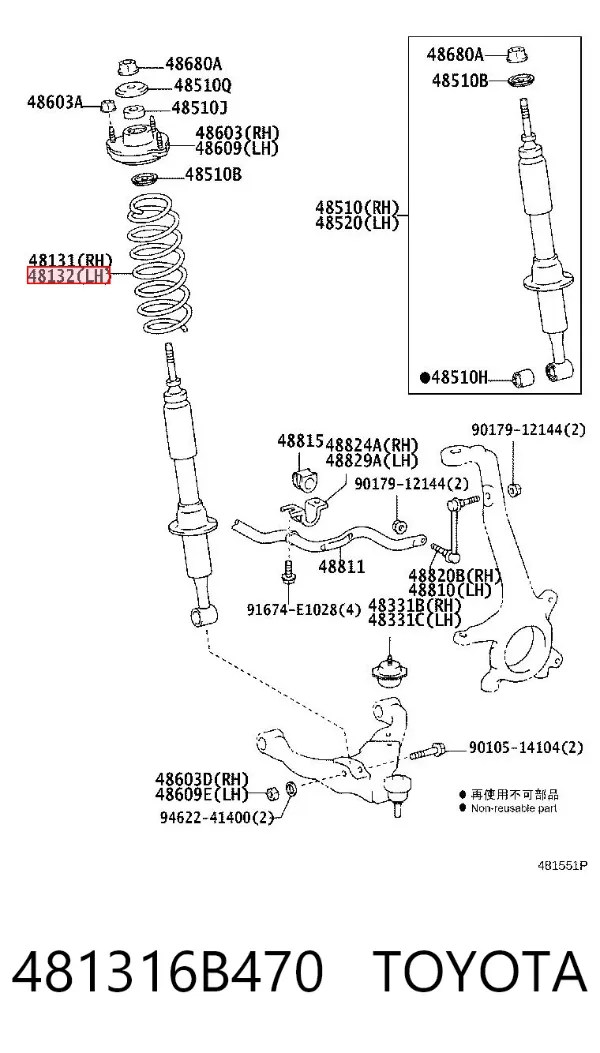 Пружина передня 481316B470 Toyota