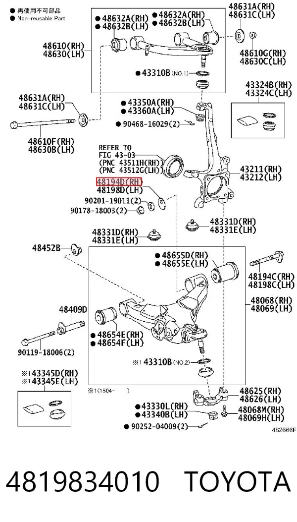 Шайба болта кріплення переднього важеля, нижнього 4819834010 Toyota