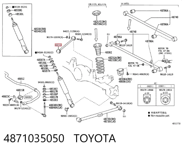 Важіль задньої підвіски верхній, лівий/правий 4871035050 Toyota