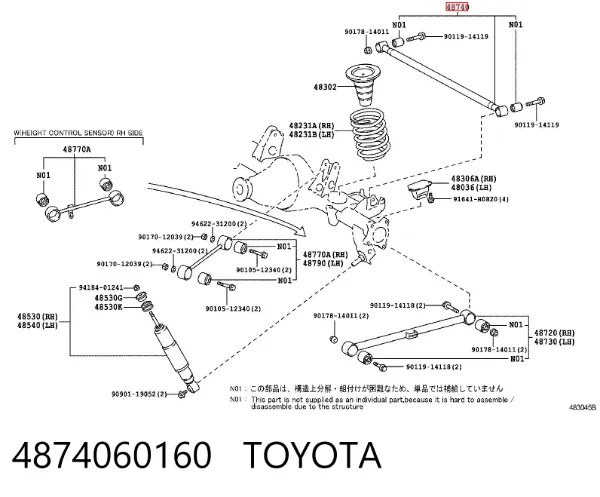 Тяга поперечна задньої підвіски 4874060160 Toyota