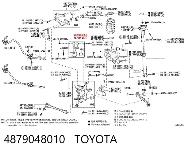 Важіль задньої підвіски верхній, правий 4879048010 Toyota