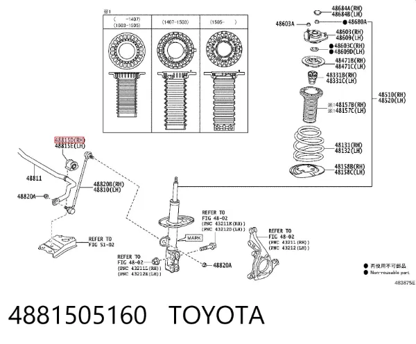 Втулка стабілізатора переднього, права 4881505160 Toyota