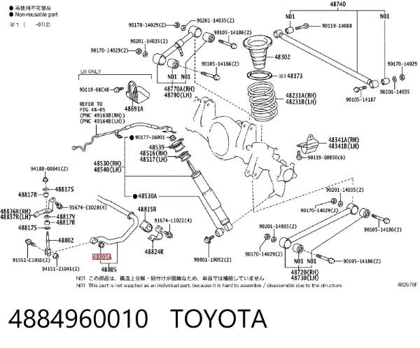 Втулка стійки заднього стабілізатора 4884960010 Toyota