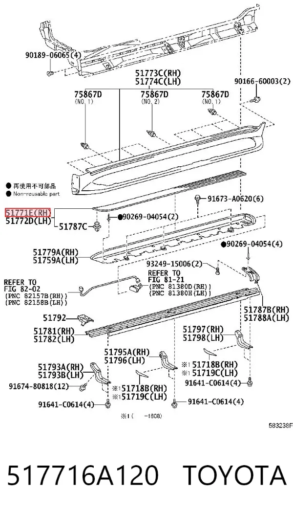 Накладка підніжки 517716A120 Toyota
