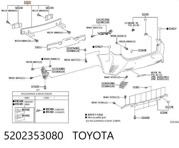 Підсилювач заднього бампера 5202353080 Toyota
