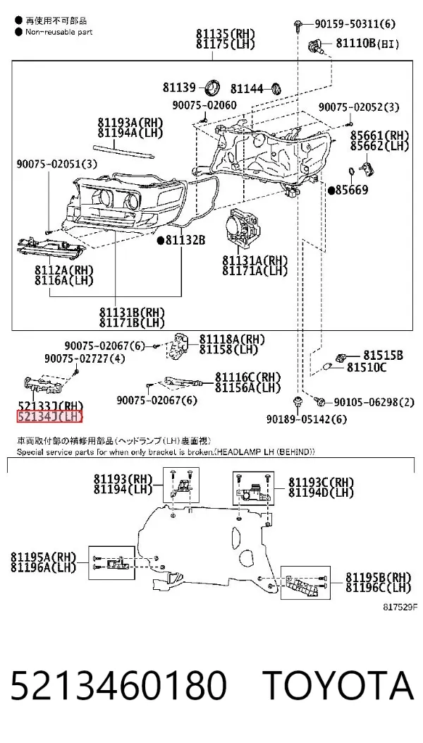 Кронштейн-адаптер кріплення фари передньої, лівою 5213460180 Toyota