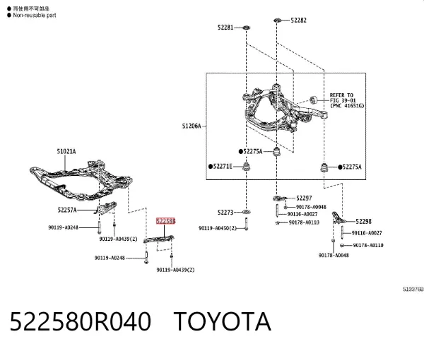Кронштейн передньої балки 522580R040 Toyota