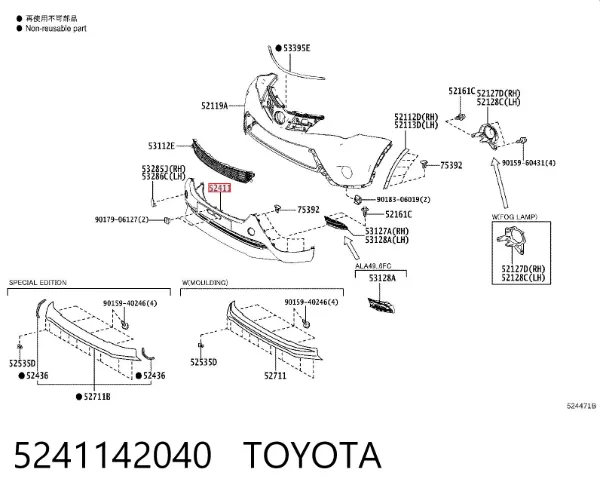 Бампер передній, нижня частина 5241142040 Toyota