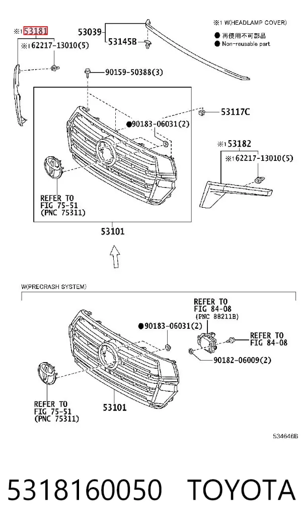 Молдинг фари, правої 5318160050 Toyota