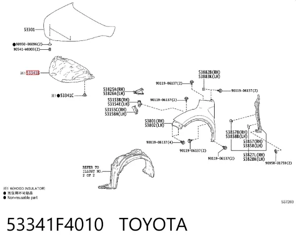 Шумоізоляція капота 53341F4010 Toyota