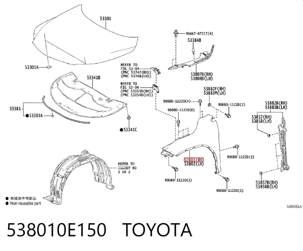 Крила 538010E150 Toyota