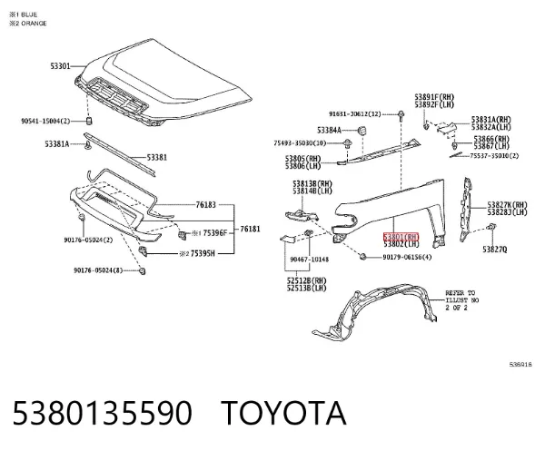 Крила 5380135590 Toyota