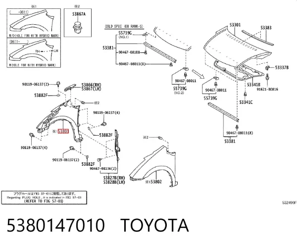Крила 5380147010 Toyota