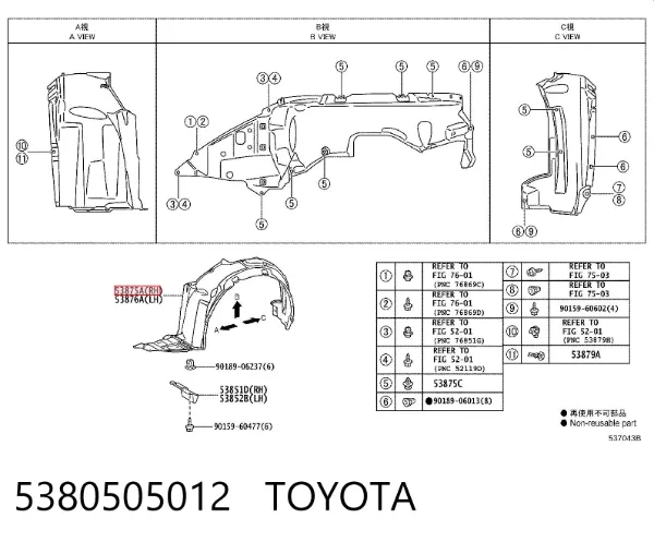 Підкрилок передній правий 5380505012 Toyota