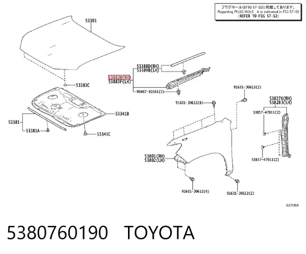Ущільнювач крила 5380760190 Toyota