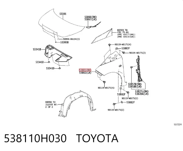 Крила 538110H030 Toyota