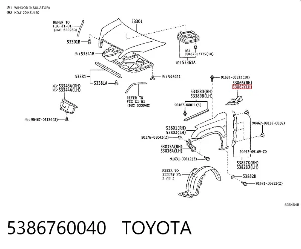 Ущільнювач крила 5386760040 Toyota
