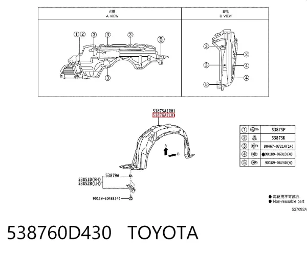 Підкрилок передній лівий 538760D430 Toyota