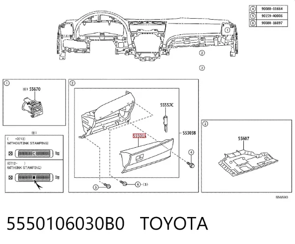 Кришка ящика рукавички (бардачка) 5550106030B0 Toyota