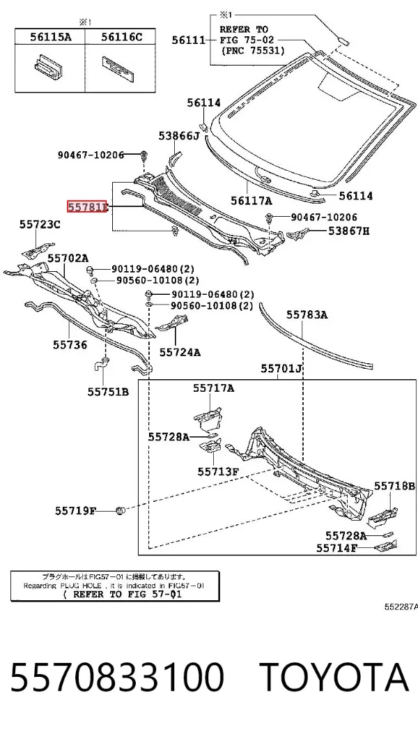 Водостік лобового скла, жабо 5570833100 Toyota