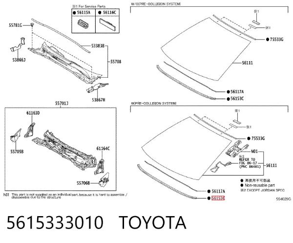 Молдинг лобового скла, нижній 5615333010 Toyota