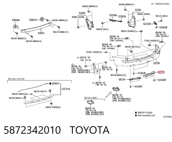 Захист заднього бампера 5872342010 Toyota