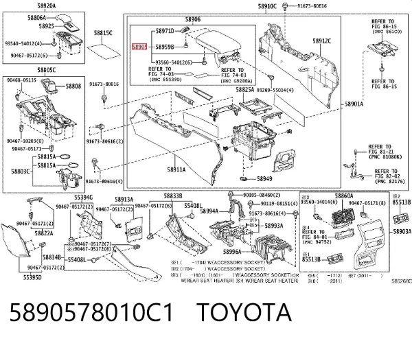 Кришка подлоктніка 5890578010C1 Toyota