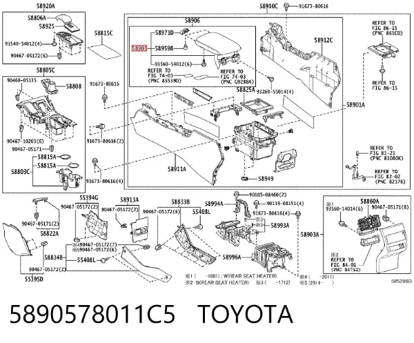 Кришка подлоктніка 5890578011C5 Toyota
