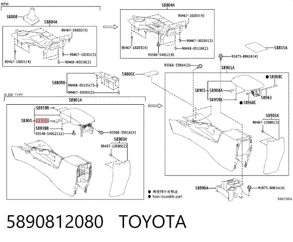  5890812080 Toyota