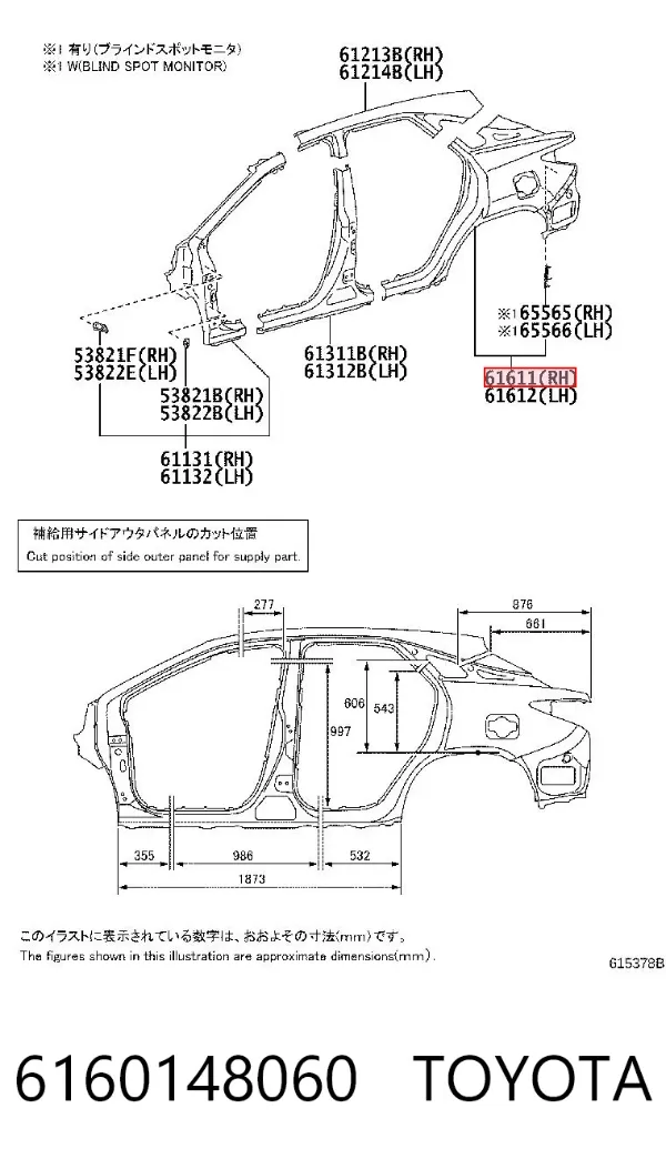 Крило заднє праве 6160148060 Toyota