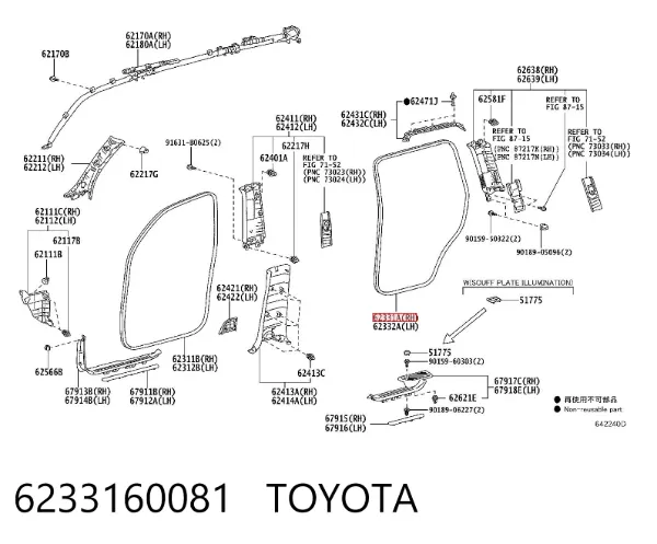 Ущільнювач двері задньої правої (на кузові) 6233160081 Toyota