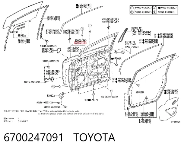 Двері передні ліві 6700247091 Toyota