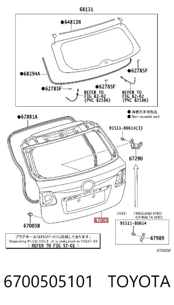 Ляда 6700505101 Toyota