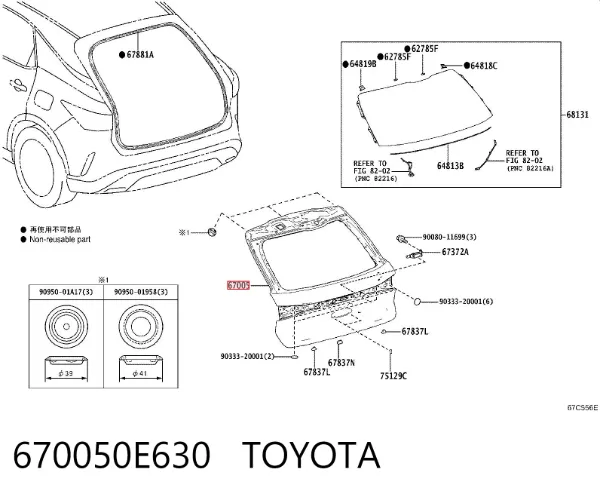 Ляда 670050E630 Toyota