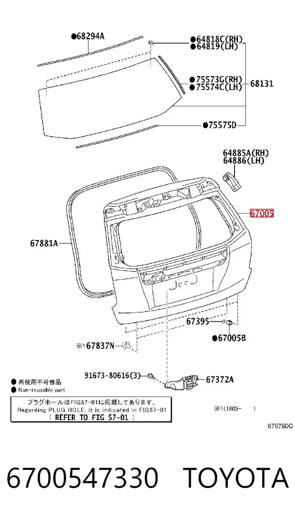 Ляда 6700547330 Toyota