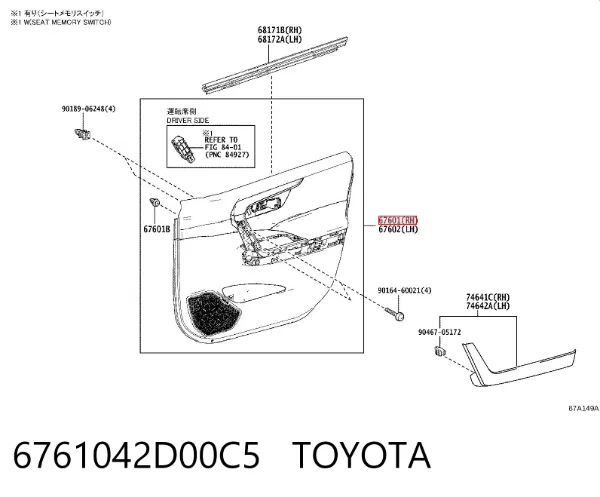  6761042D00C5 Toyota