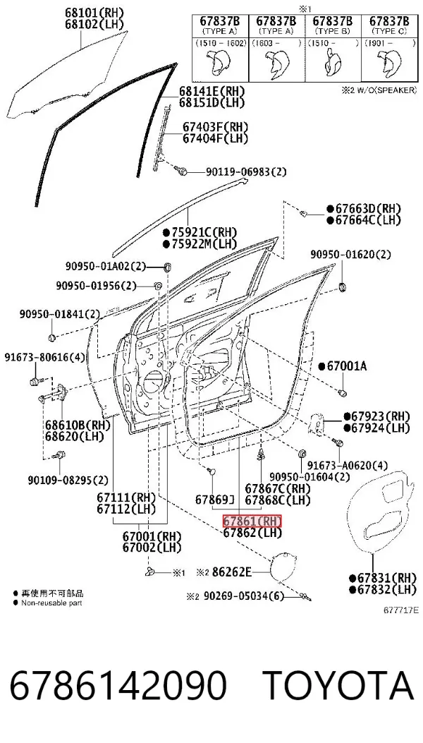 Ущільнювач двері передньої правої (на кузові) 6786142090 Toyota