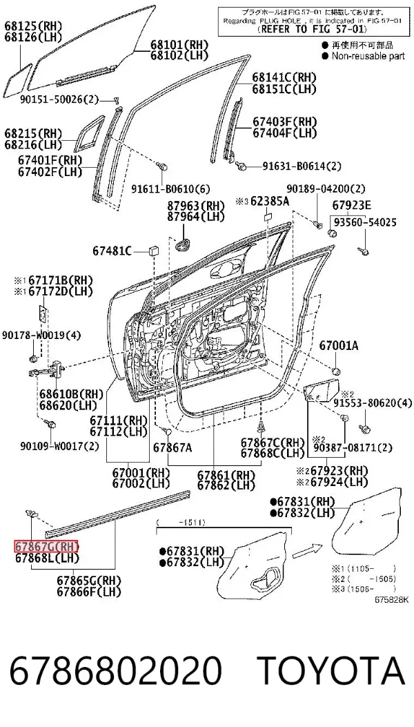 Пістон (кліп) кріплення накладок порогів 6786802020 Toyota