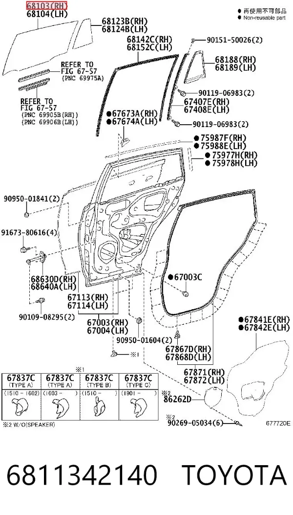 Скло задньої двері правої 6811342140 Toyota