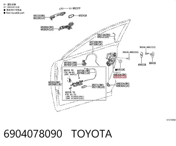 Замок передньої лівої двері 6904078090 Toyota