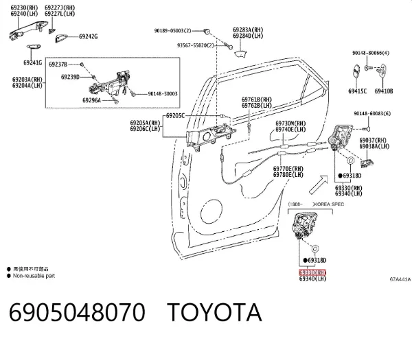 Замок задньої дверї, правої 6905048070 Toyota