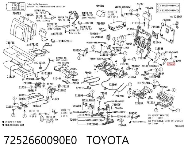  7252660090E0 Toyota
