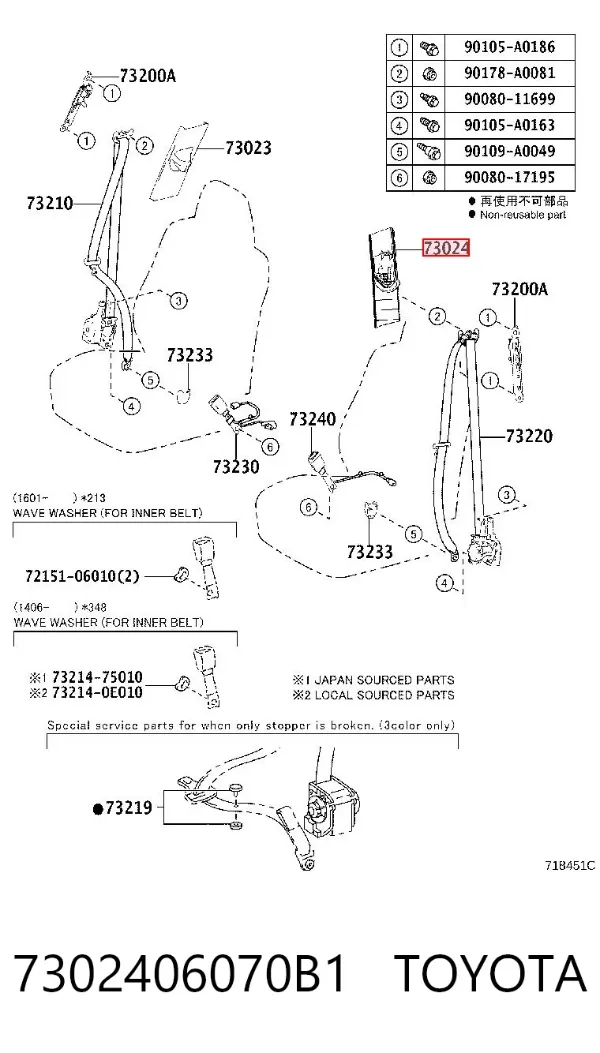  7302406070B1 Toyota