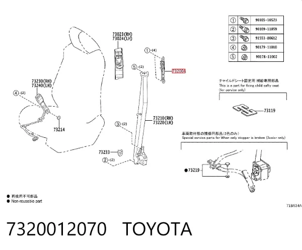 7320012070 Toyota